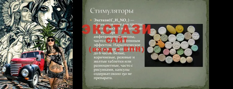 Ecstasy 280мг  Зерноград 