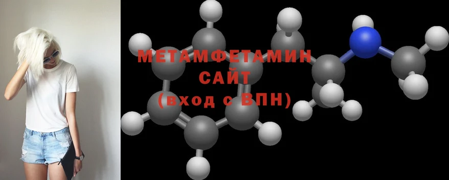 МЕТАМФЕТАМИН Methamphetamine  Зерноград 