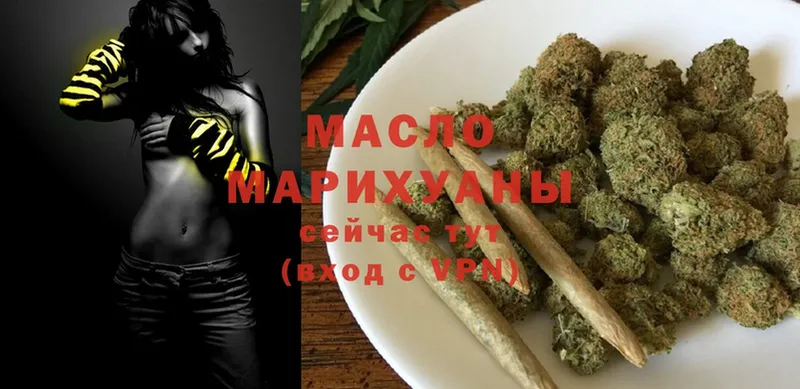 как найти закладки  Зерноград  ТГК THC oil 